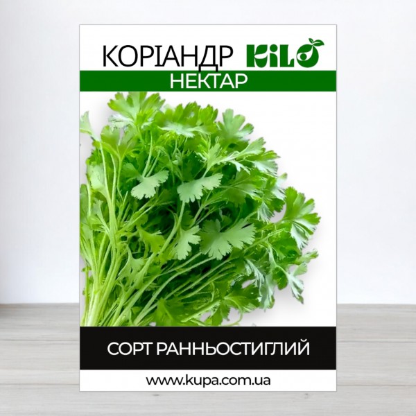 Семена кориандра Кинза Нектар, 1кг